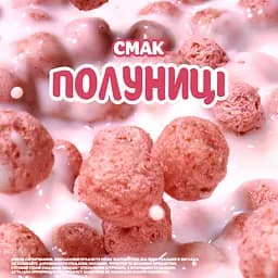 Уцінка. Готовий сухий сніданок Nestle Nesquik Strawberry з вітамінами та залізом 310 г  - мініатюра 6