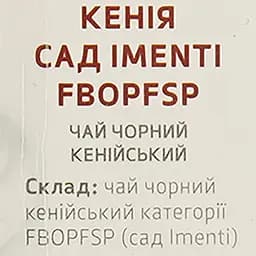 Чай Teahouse Perfect Cup 333 Кенія 50 г - мініатюра 4