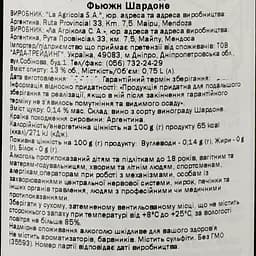 Вино Fuzion Chardonnay, біле, сухе, 13%, 0,75 л (35593) - мініатюра 3