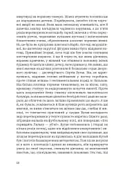 Лялька повісилася - Ольга Донеччанка - мініатюра 8