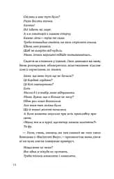 Потяг - мініатюра 12