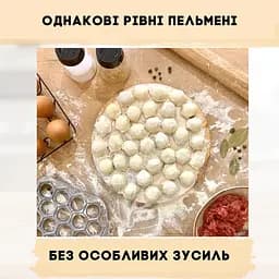 Комплект з 2 форм пельменниця кругла та пельменниця шестигранна, ХЕАЗ 86535 - мініатюра 9