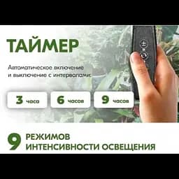 Фітолампа для рослин повний спектр фітосвітильник з таймером та регулюванням яскравості - мініатюра 8
