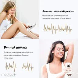 Фотоепілятор Medica+ HairCleaner 5.0  - мініатюра 3