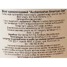 Віскі Auchentoshan American Oak Single Malt Scotch Whisky 40% 0.7 л - мініатюра 10