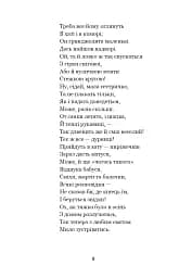 Годі, діточки вам спать! - мініатюра 7