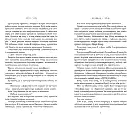 Кумедна історія paperback - Емілі Генрі (978-617-523-385-6) - мініатюра 3