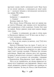 Містл-Енд. Пробудження грифона. Книга 1 - мініатюра 6