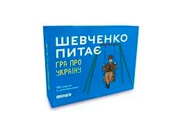 Настольная игра Оrner Шевченко спрашивает. Игра про Украину (укр.) (1909)