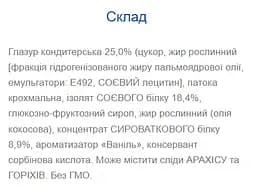 Протеїновий батончик Fresh Box ProteLine Vanilla 960 г (24 шт. х 40 г) - мініатюра 2