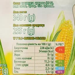 Кукурудза Верес Преміум ніжна цукрова 340 г - мініатюра 5