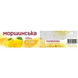 Напій Моршинська зі смаком лимону негазований 0.5 л - мініатюра 4