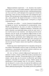 Маленькі звички, великі зміни - мініатюра 9