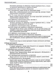Проблема політичної влади - мініатюра 6