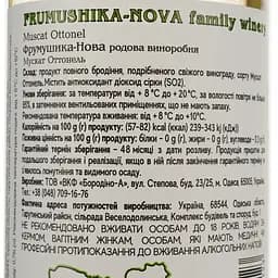Вино Frumushika-Nova Мускат Оттонель біле сухе 0.75 л - мініатюра 4
