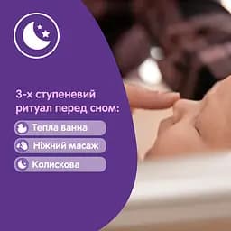 Піна для купання Johnson’s Baby Перед сном 300 мл - мініатюра 5