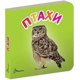 Карамелька. Птахи - Лилия Гуменная (9789669352491)