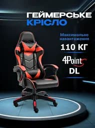 Крісло геймерське 4Points DL червоне - мініатюра 4