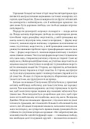 Світанок авторитаризму: як ліві озброїли інституції США проти опонентів - мініатюра 8