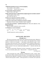 Українська мова. Іменник. 1-4 класи - мініатюра 9
