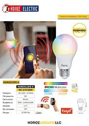Cвітлодіодна лампа Horoz Electric HOROSCOPE-9 9W E27 RGB+2700K-6500K - мініатюра 4