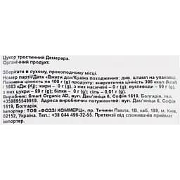 Цукор Smart Organic Demerara тростинний 300 г - мініатюра 3
