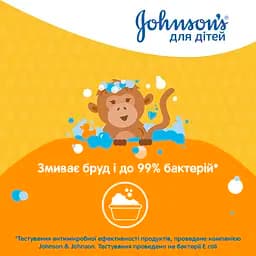 Дитячий гель для душу Johnson’s Kids Bubble Bath & Wash 300 мл - мініатюра 7