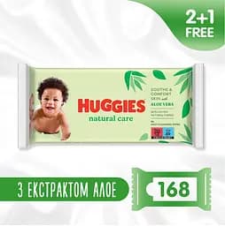 Уцінка. Набір вологі серветки Huggies Natural Care, 168 шт. (3 уп. по 56 шт.)