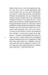 50 фраз, які полегшують життя. Компас вашої внутрішньої незалежності - Карін Кушік - мініатюра 13