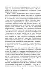 Розстріляне відродження. Антоненко-Давидович, Багряний, Бойчук, Брасюк - мініатюра 10