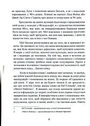 Більше не вільна. Як отримати обручку і все не зіпсувати - мініатюра 6