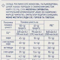 Цукерки Премія Бельгійський трюфель, з ароматом шампанського, 200 г (836801) - мініатюра 3