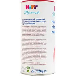 Чай для підвищення лактації HiPP, 200 г - мініатюра 4