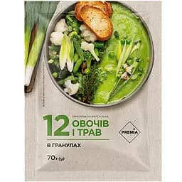 Приправа Premia 12 овощей и трав универсальная гранулированная 70 г (963442)
