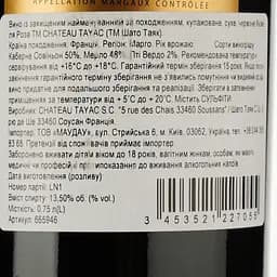 Вино Chateau Tayac Cuvee Larauza Margaux червоне сухе 0.75 л - мініатюра 4