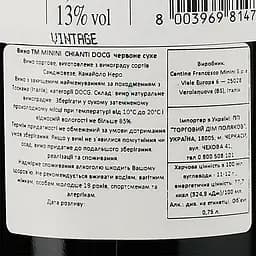 Вино Minini Chianti DOCG, червоне, сухе, 0,75 л - мініатюра 3