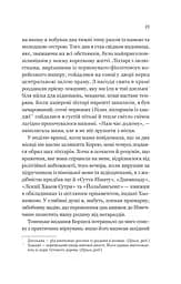 Уроки грецької - мініатюра 21