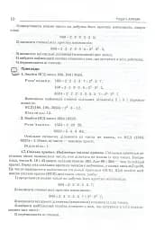 Математика. Довідник для абітурієнтів та школярів - мініатюра 5