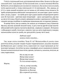 Маруся Богуславка. Огненне коло - мініатюра 8
