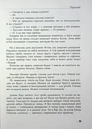 Ужгородські історії - Банді Шолтес (564590) - мініатюра 8
