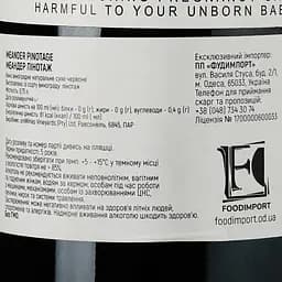 Вино Meander Pinotage, червоне, сухе, 0.75 л - мініатюра 3