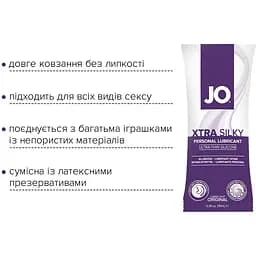 Пробник System JO Xtra Silky silicone (10 мл) - мініатюра 3