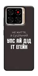 Чохол Demsky Упс ай дід іт егейн для ZTE Blade A56