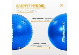 Фітбол 75 см EasyFit Hybrid синій (фітбол напівмасажний) (EF-3012-BL) - мініатюра 2