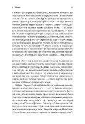 Дванадцять життів Альфреда Гічкока. Історія короля саспенсу - мініатюра 15