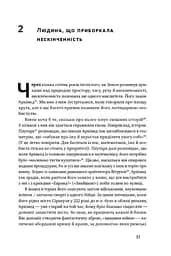 Безмежна сила математики. Як завдяки матаналізу винайшли смартфони, телебачення і GPS - мініатюра 8