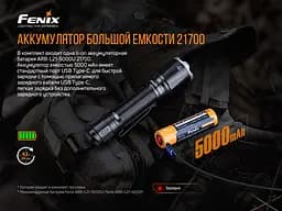 Ліхтар ручний Fenix TK16 V2.0 - мініатюра 14