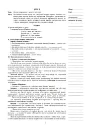 Інформатика. 4 клас. Конспекти уроків - мініатюра 6
