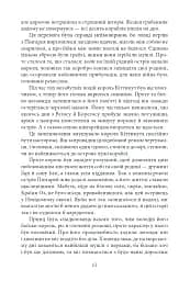 Ринкитинк у Країні Оз - мініатюра 11