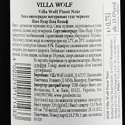 Вино Villa Wolf Pinot Noir, червоне, сухе, 13%, 0,75 л (9318) - мініатюра 3